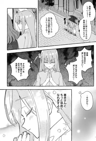 Kyoukankaku Guitar 2