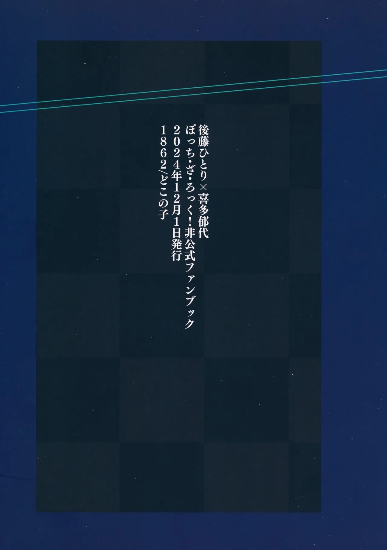 Kyoukankaku Guitar - Page 50