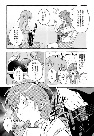 Kyoukankaku Guitar 5