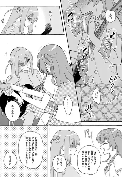 Kyoukankaku Guitar 6
