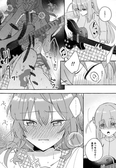 Kyoukankaku Guitar 7