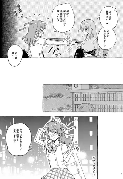 Kyoukankaku Guitar 8