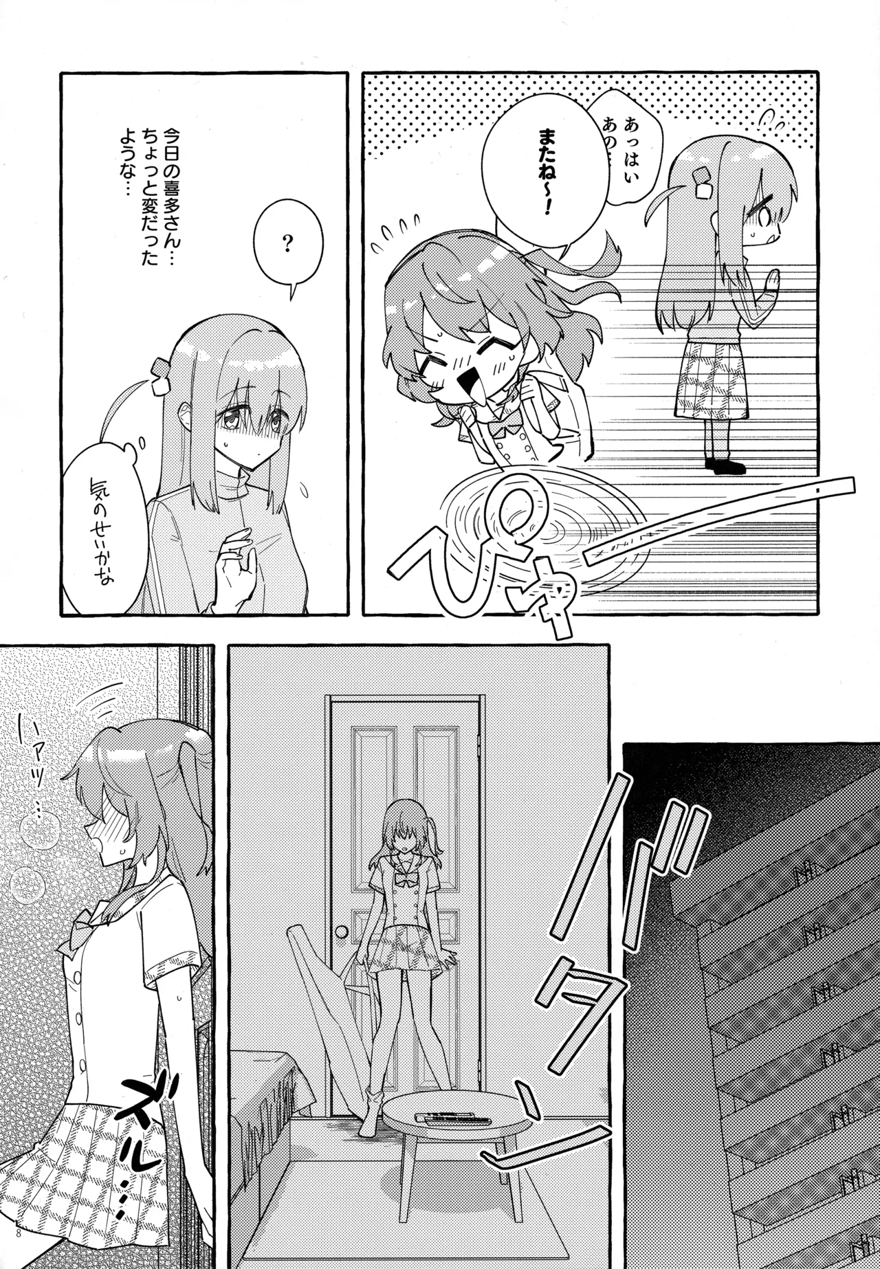 Kyoukankaku Guitar - Page 9
