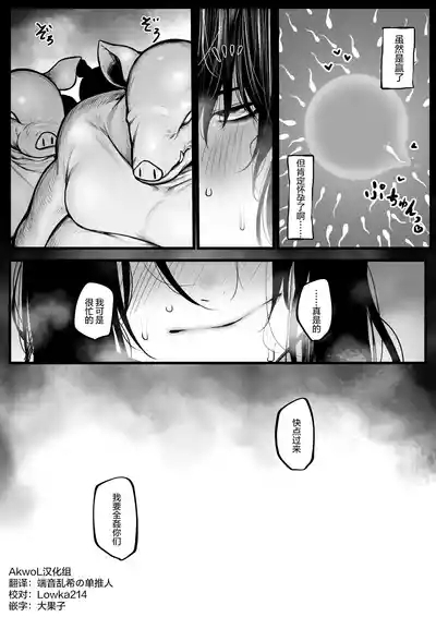 fú Ya San Wa yùn Fukuro Ni Nanka Sa renai 10