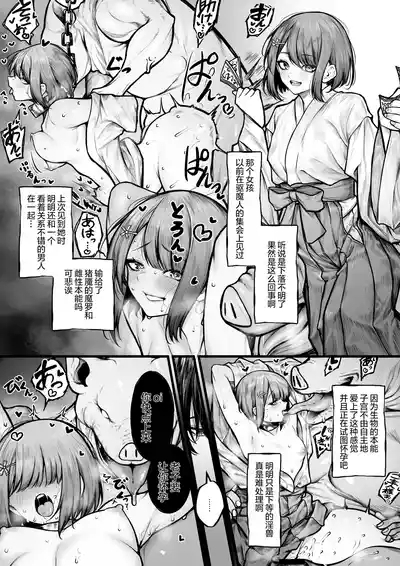 fú Ya San Wa yùn Fukuro Ni Nanka Sa renai 2