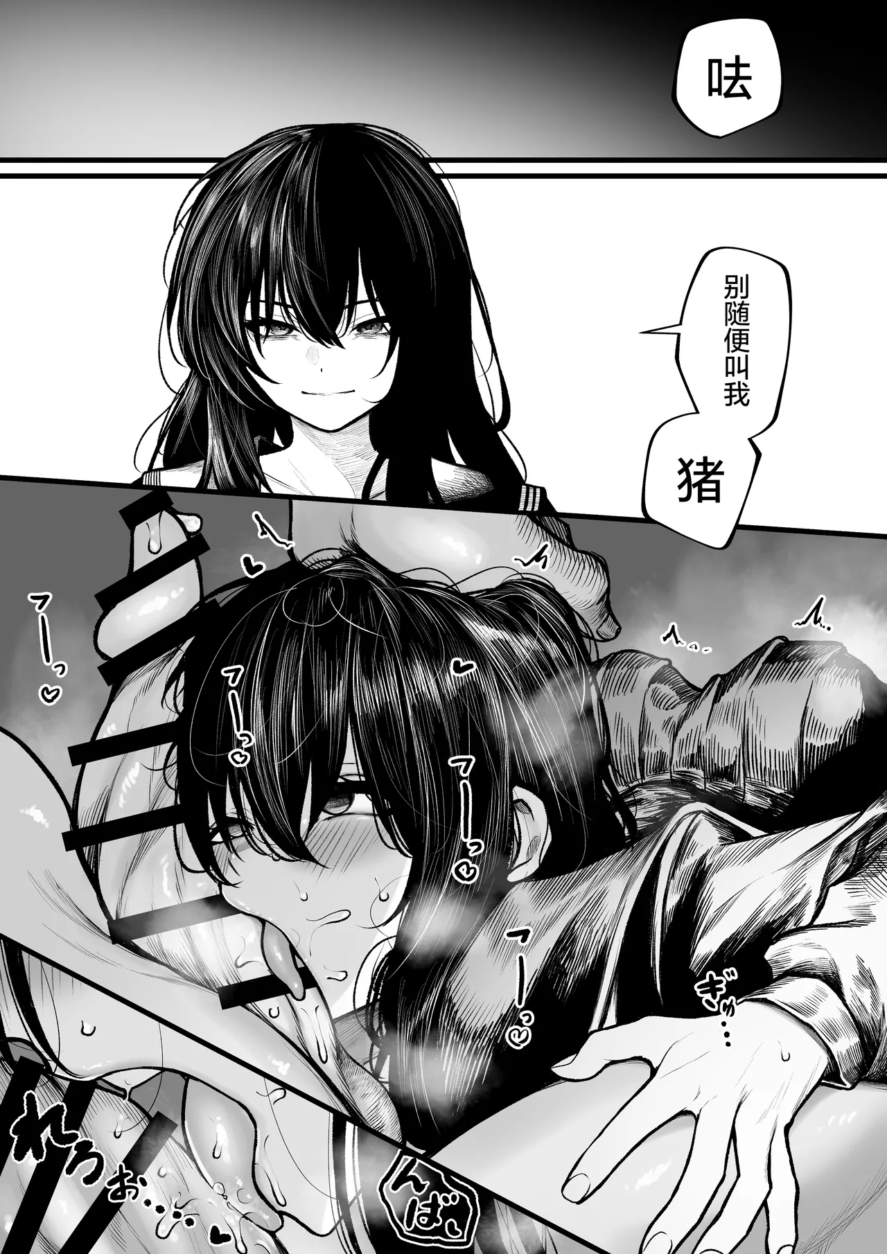 fú Ya San Wa yùn Fukuro Ni Nanka Sa renai - Page 3