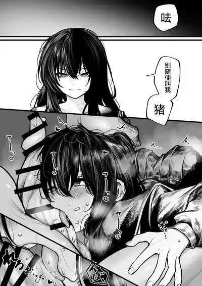 fú Ya San Wa yùn Fukuro Ni Nanka Sa renai 3