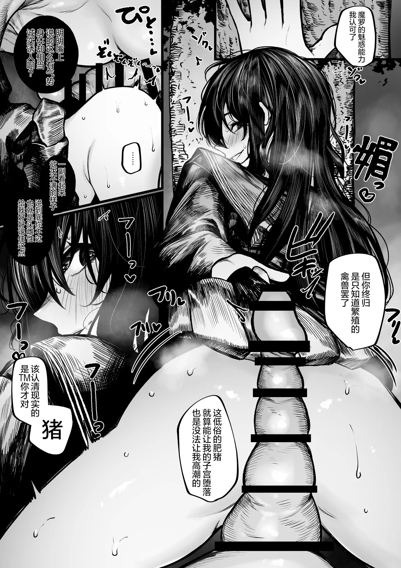 fú Ya San Wa yùn Fukuro Ni Nanka Sa renai - Page 5