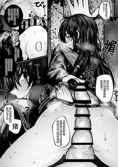 fú Ya San Wa yùn Fukuro Ni Nanka Sa renai 5