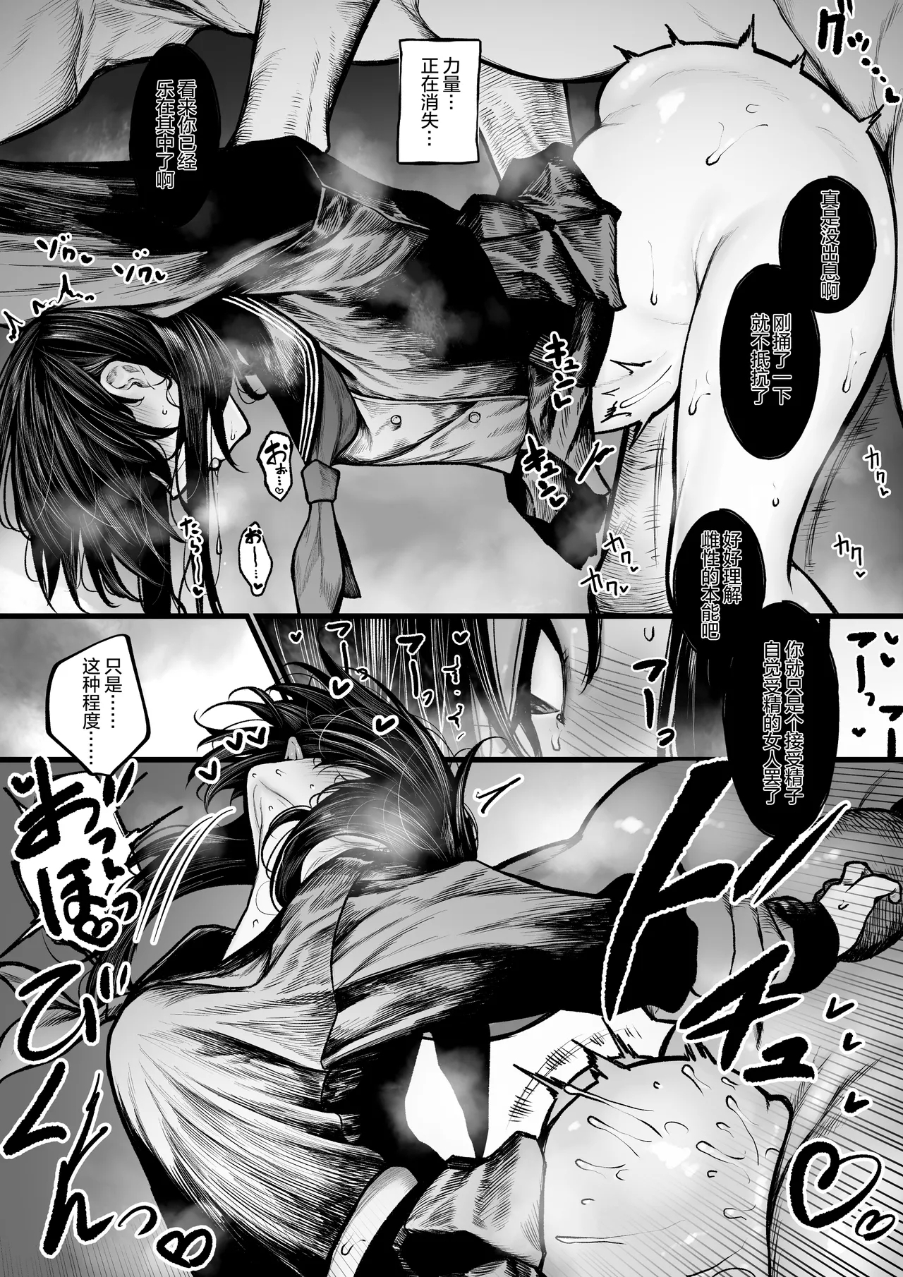 fú Ya San Wa yùn Fukuro Ni Nanka Sa renai - Page 6