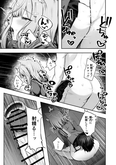 Tokubetsu Sensei Shien Gakari. 9