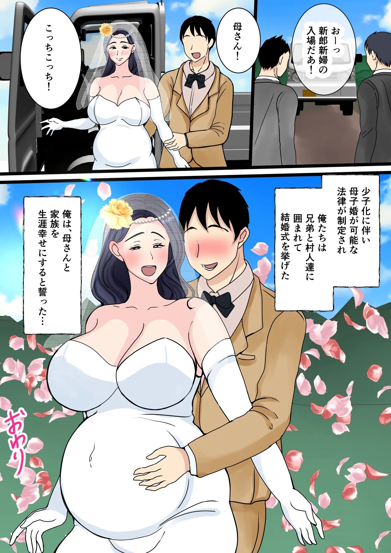 Musuko o Muramura sa Seru Inaka no Okaasan - Page 66