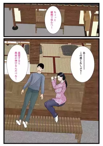 Musuko o Muramura sa Seru Inaka no Okaasan 7