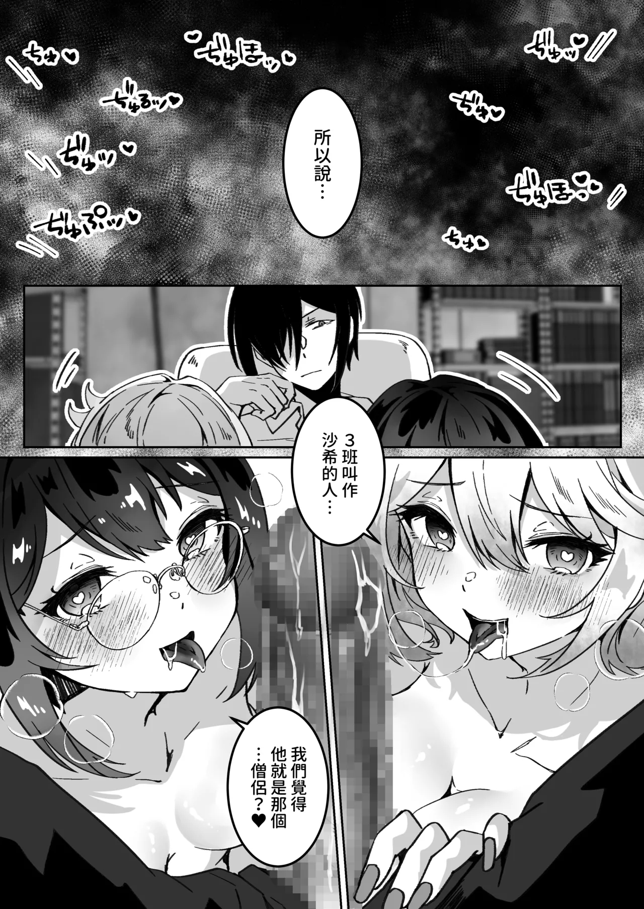 Isekai kara Tensei shita Ore wa Yami no Chikara de Yuusha Party ni Fukushuu suru - Page 12
