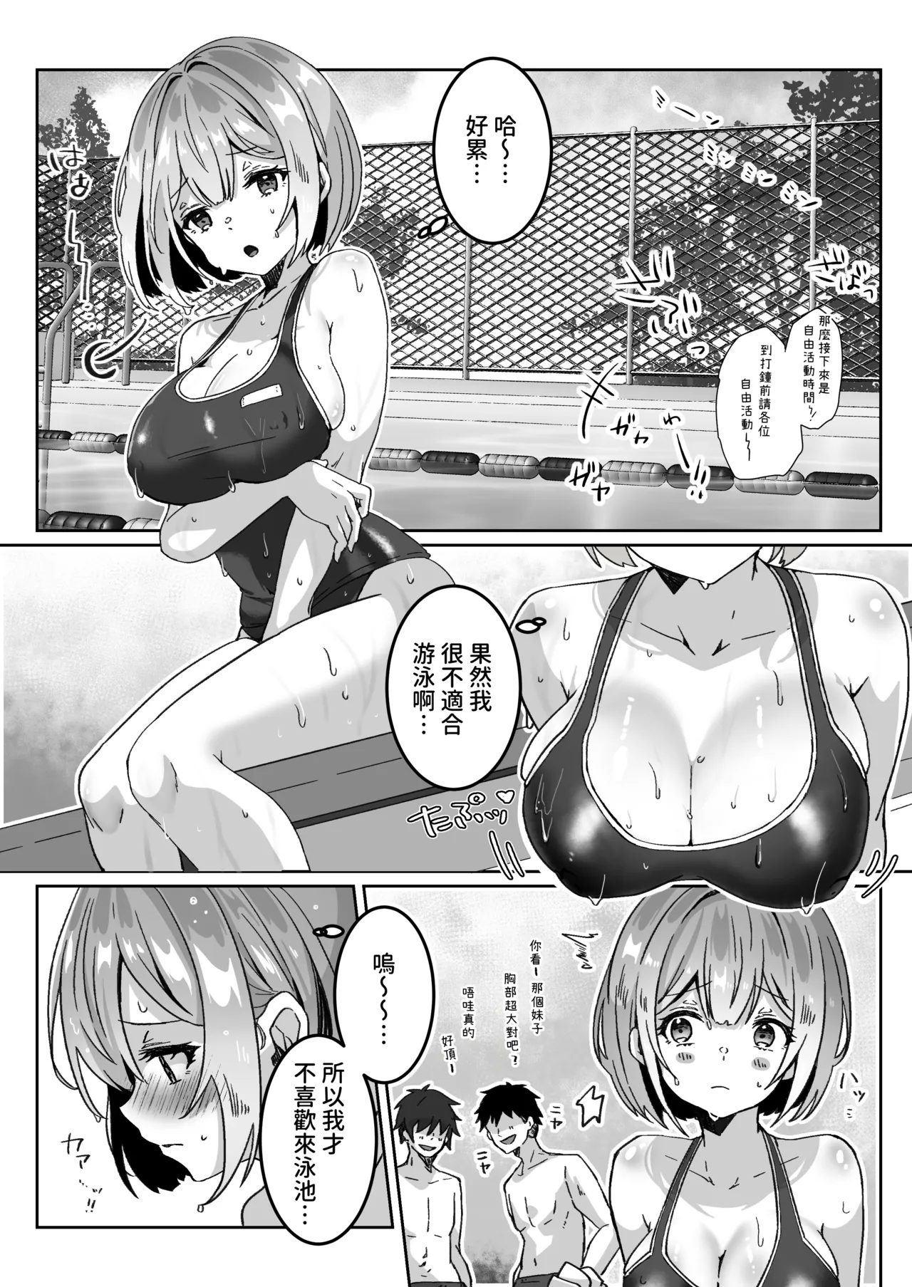 Isekai kara Tensei shita Ore wa Yami no Chikara de Yuusha Party ni Fukushuu suru - Page 15