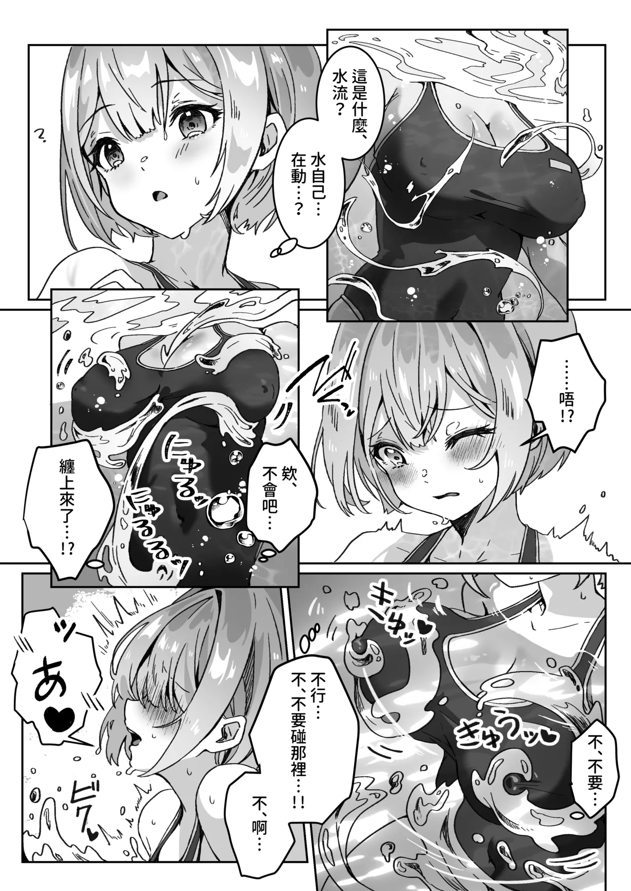 Isekai kara Tensei shita Ore wa Yami no Chikara de Yuusha Party ni Fukushuu suru - Page 17