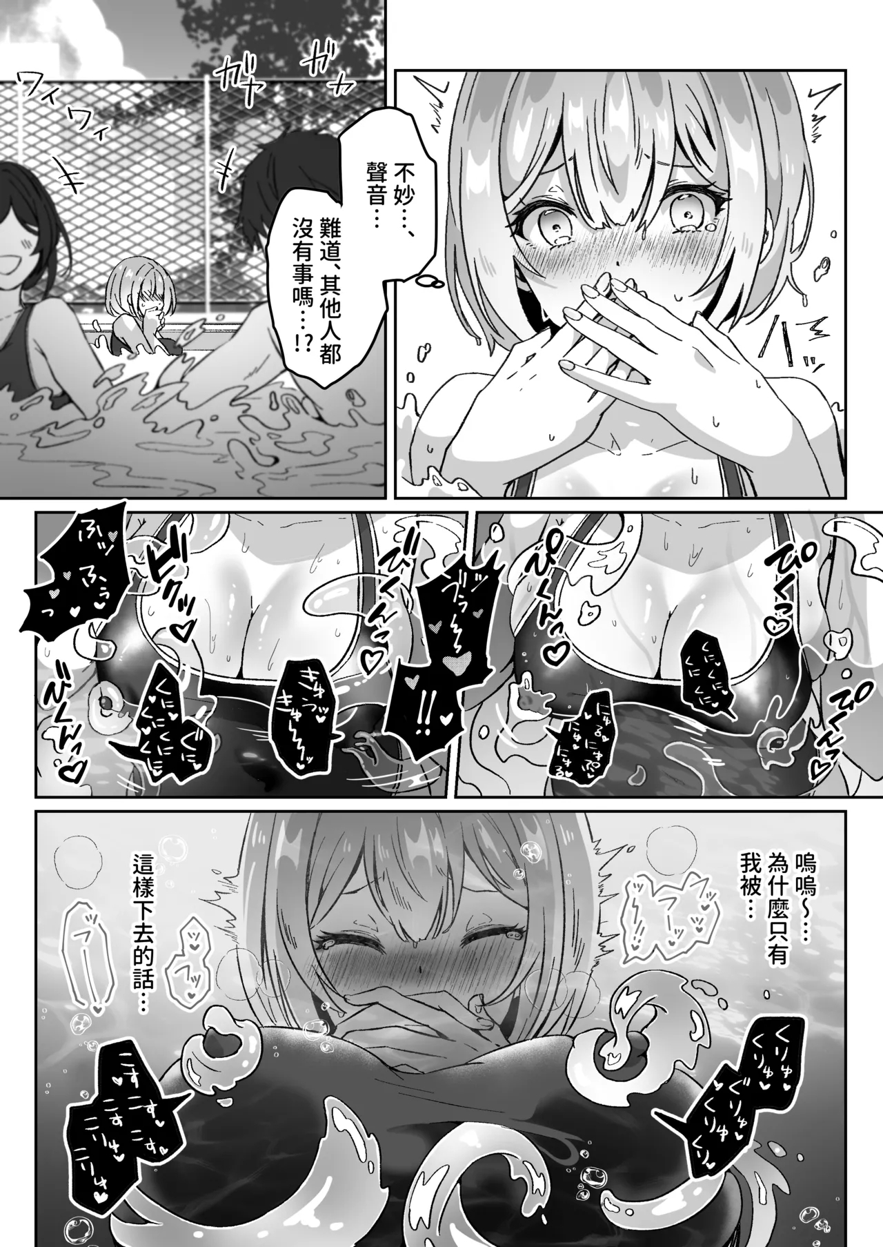 Isekai kara Tensei shita Ore wa Yami no Chikara de Yuusha Party ni Fukushuu suru - Page 18
