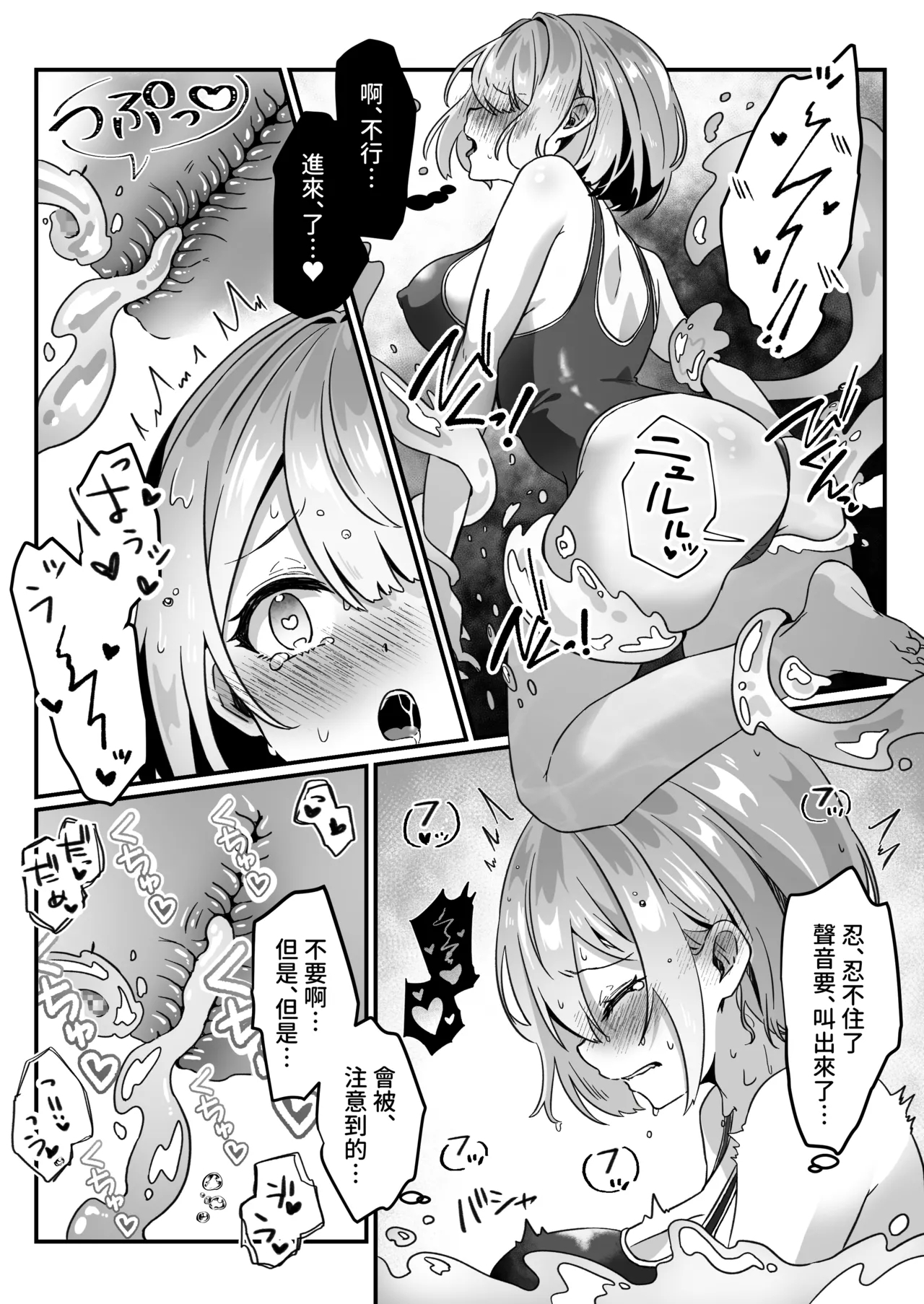 Isekai kara Tensei shita Ore wa Yami no Chikara de Yuusha Party ni Fukushuu suru - Page 23