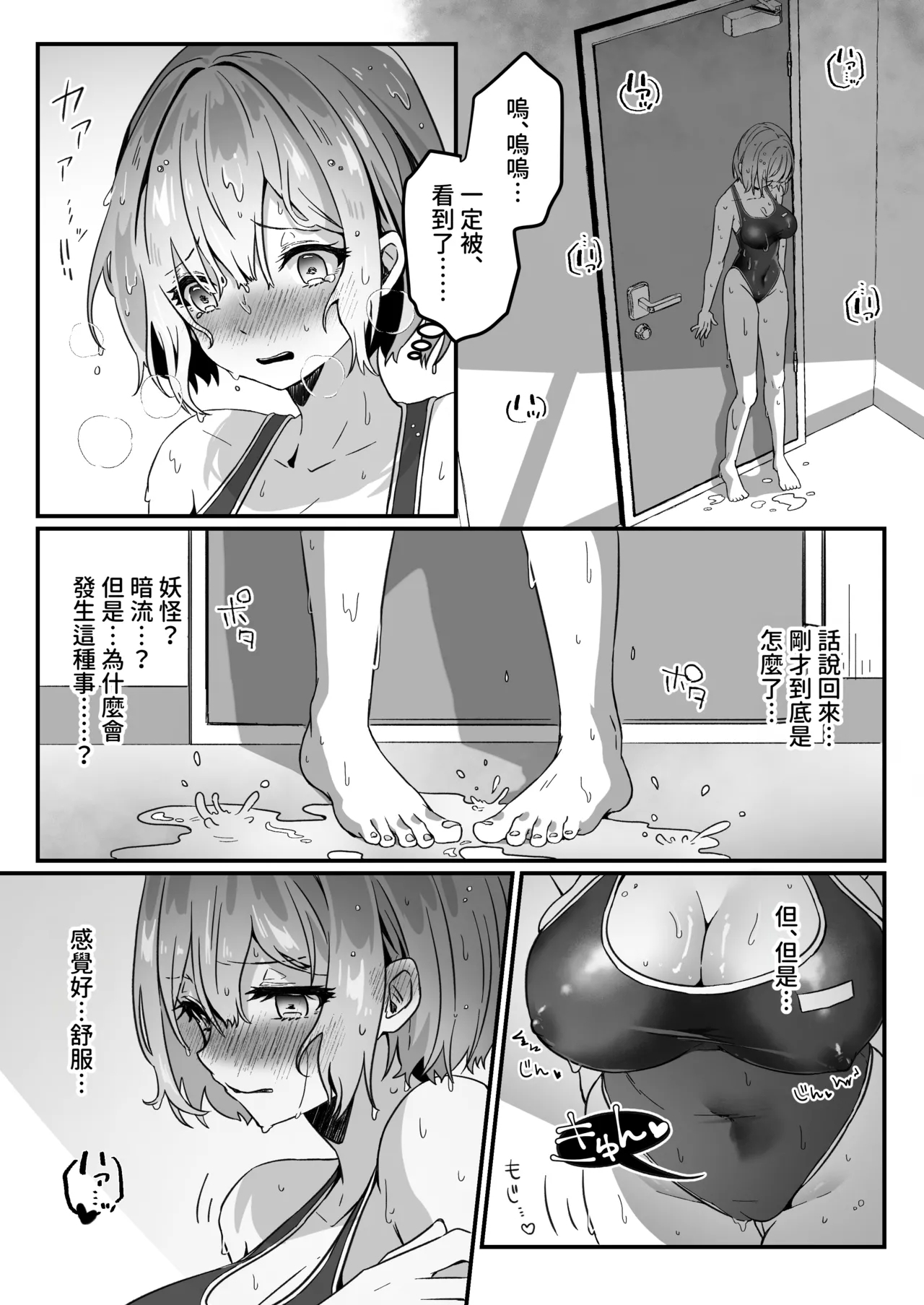Isekai kara Tensei shita Ore wa Yami no Chikara de Yuusha Party ni Fukushuu suru - Page 26