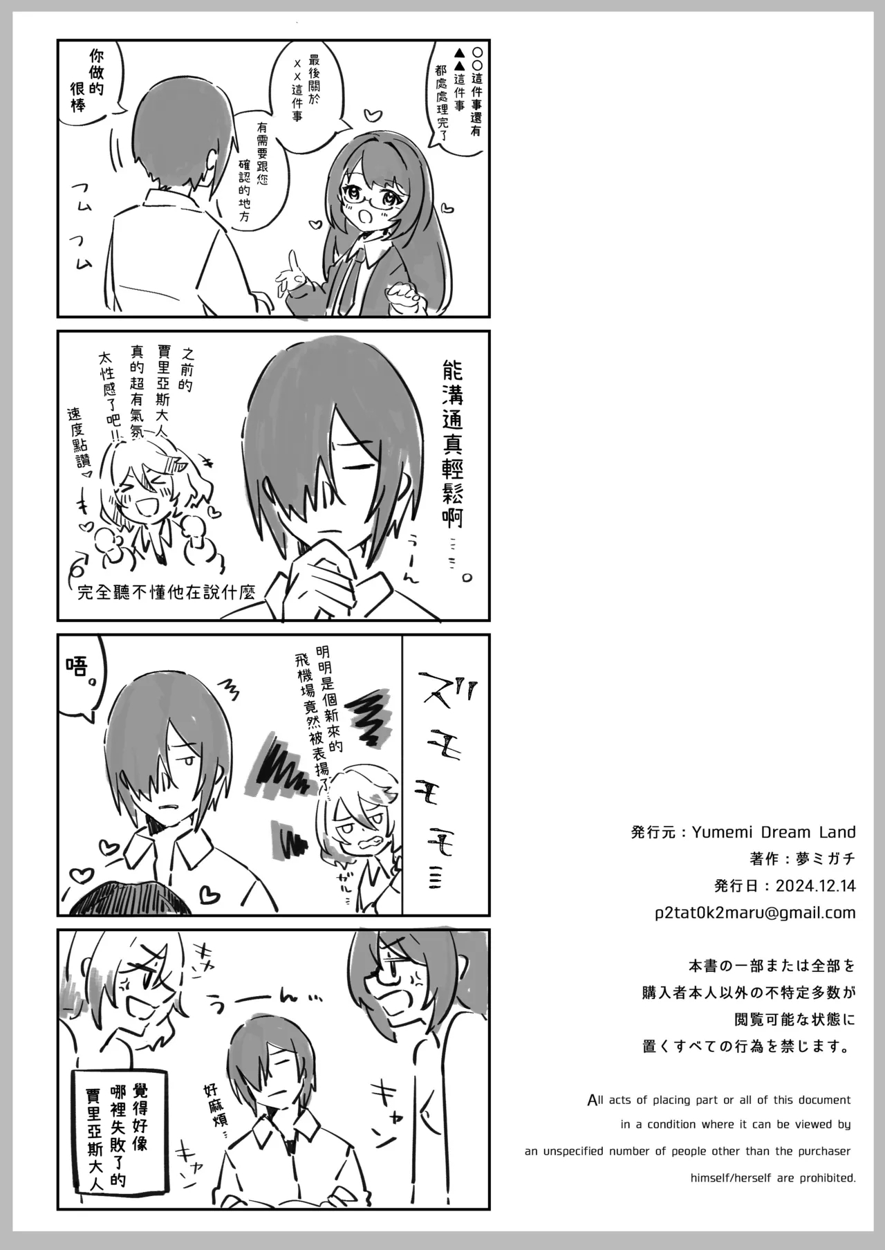 Isekai kara Tensei shita Ore wa Yami no Chikara de Yuusha Party ni Fukushuu suru - Page 48
