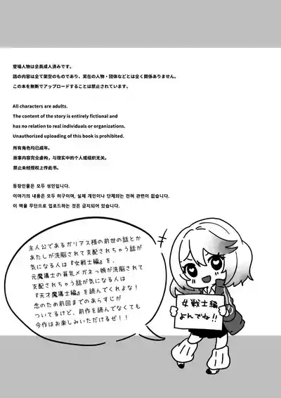 Isekai kara Tensei shita Ore wa Yami no Chikara de Yuusha Party ni Fukushuu suru 6