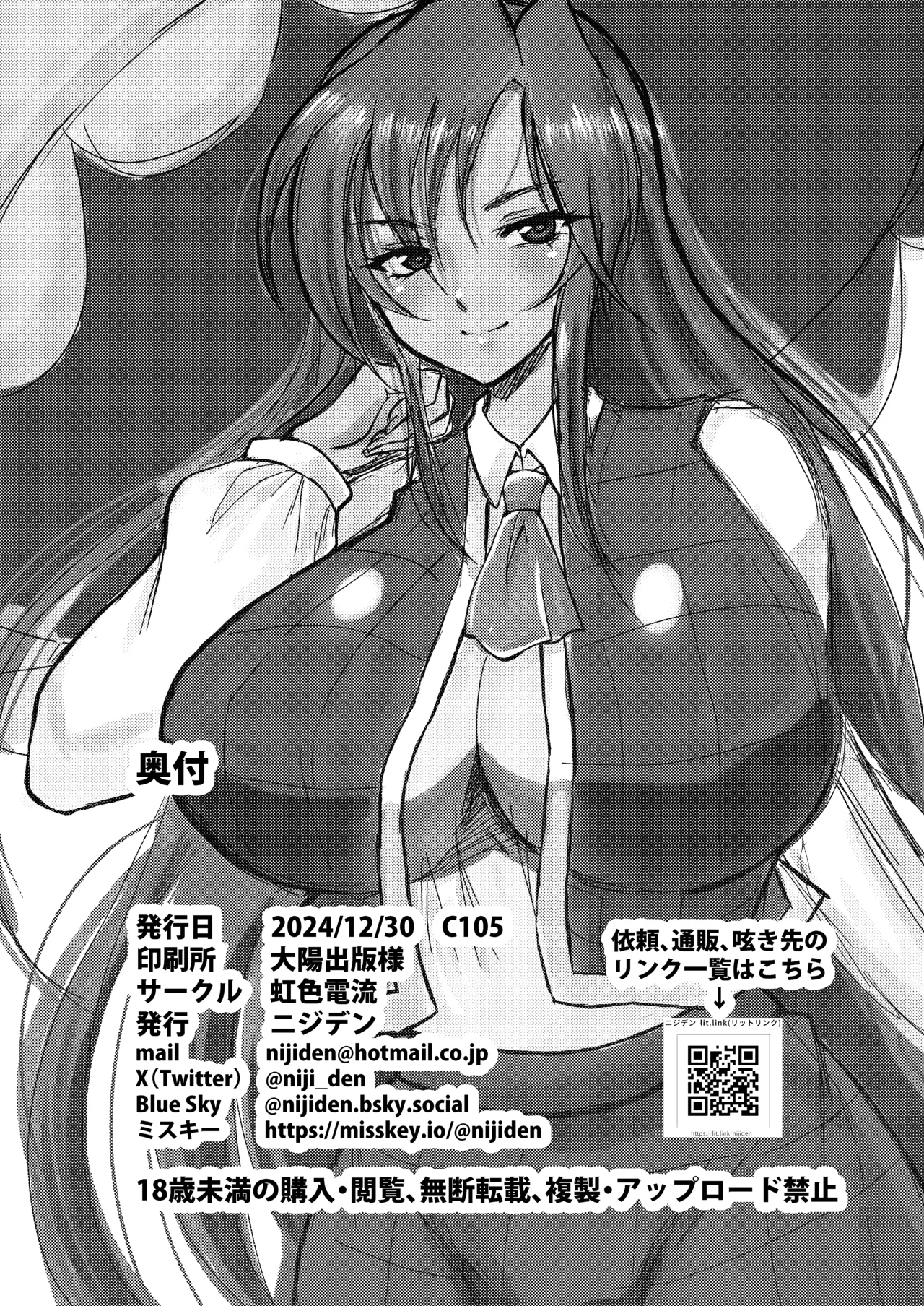 人妻旧作幽香NTR本 - Page 25