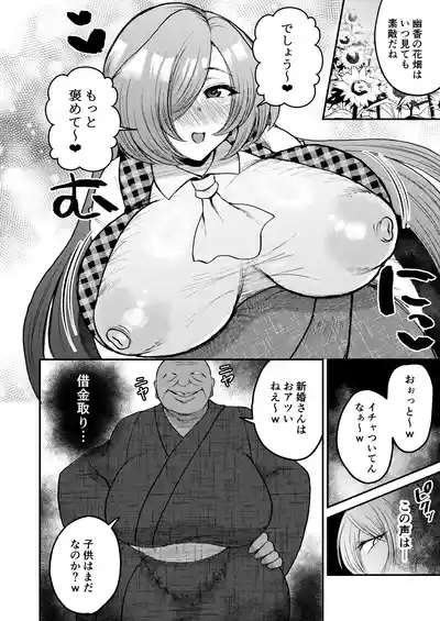 人妻旧作幽香NTR本 5