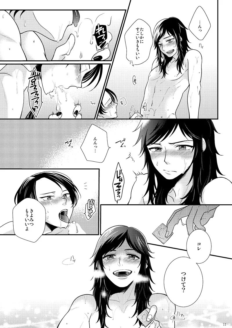 Akairo Romantics - Page 40