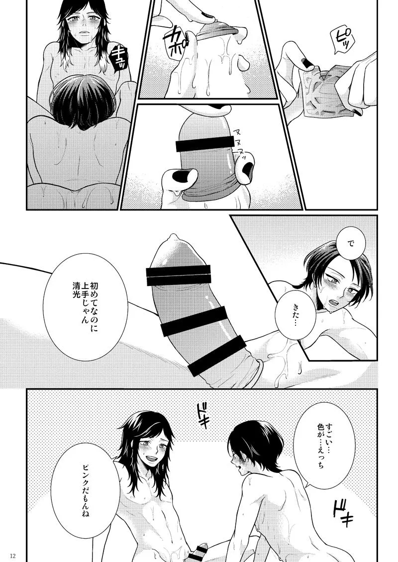 Akairo Romantics - Page 41