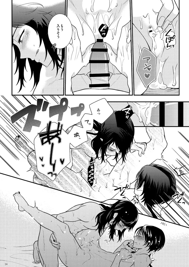 Akairo Romantics - Page 43