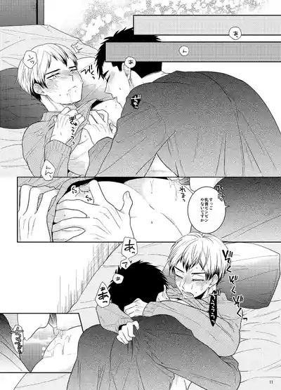 Ore no Koto mite Kita-san!! 10