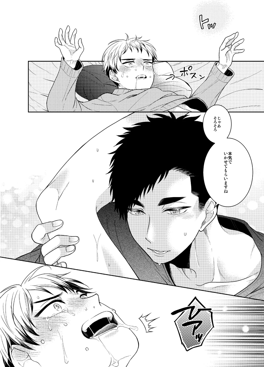 Ore no Koto mite Kita-san!! - Page 15