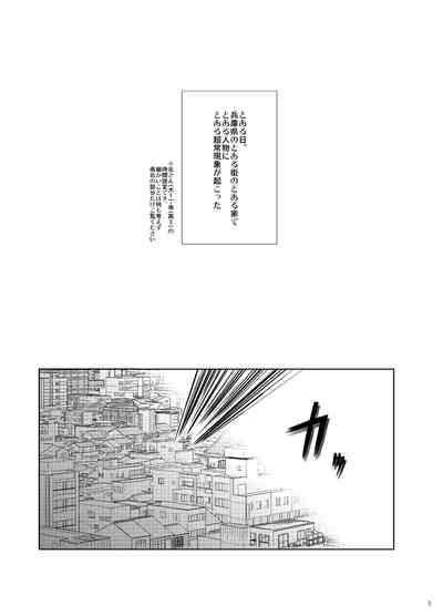 Ore no Koto mite Kita-san!! 2