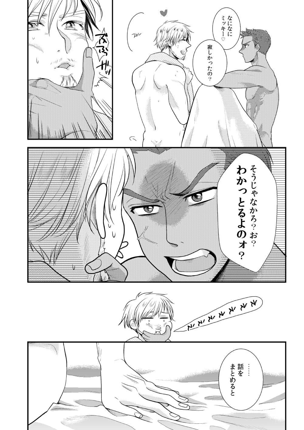 Tropical night - Page 10
