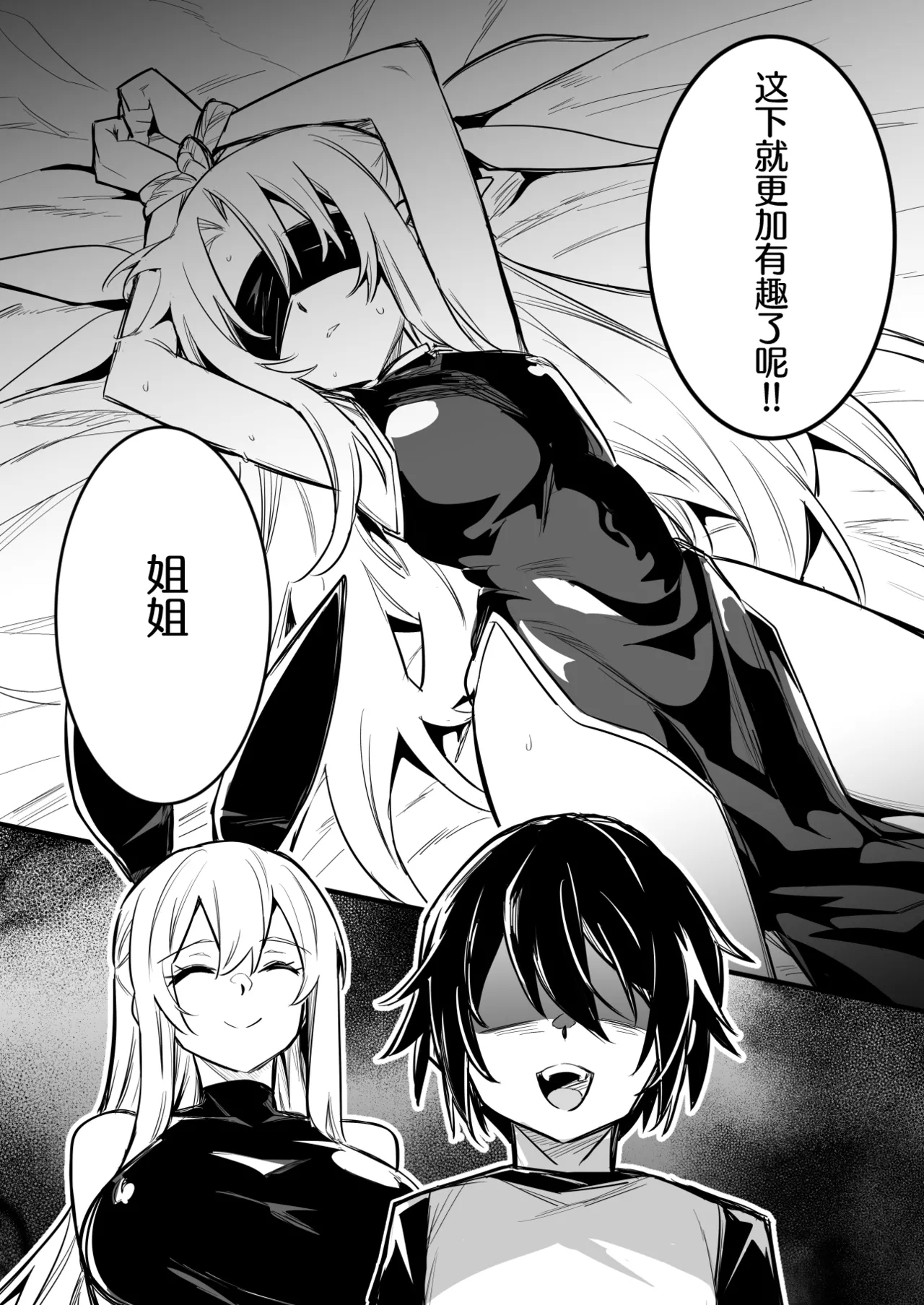 催眠術で言いなりになってしまう冒険者ちゃん【拟态虫个人汉化】 10