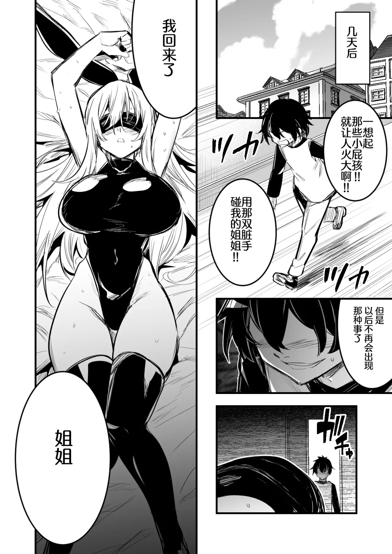 催眠術で言いなりになってしまう冒険者ちゃん【拟态虫个人汉化】 2