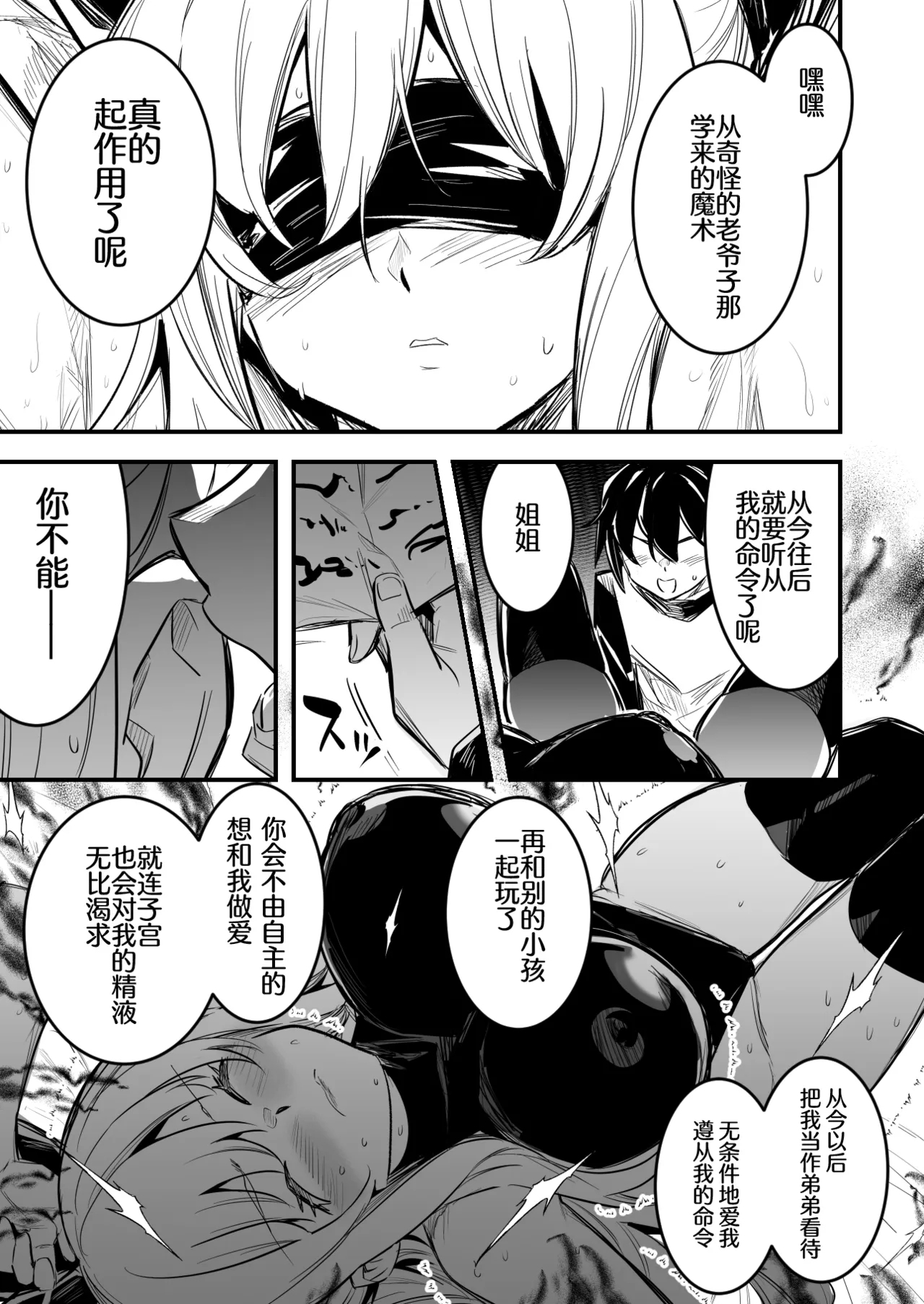 催眠術で言いなりになってしまう冒険者ちゃん【拟态虫个人汉化】 3