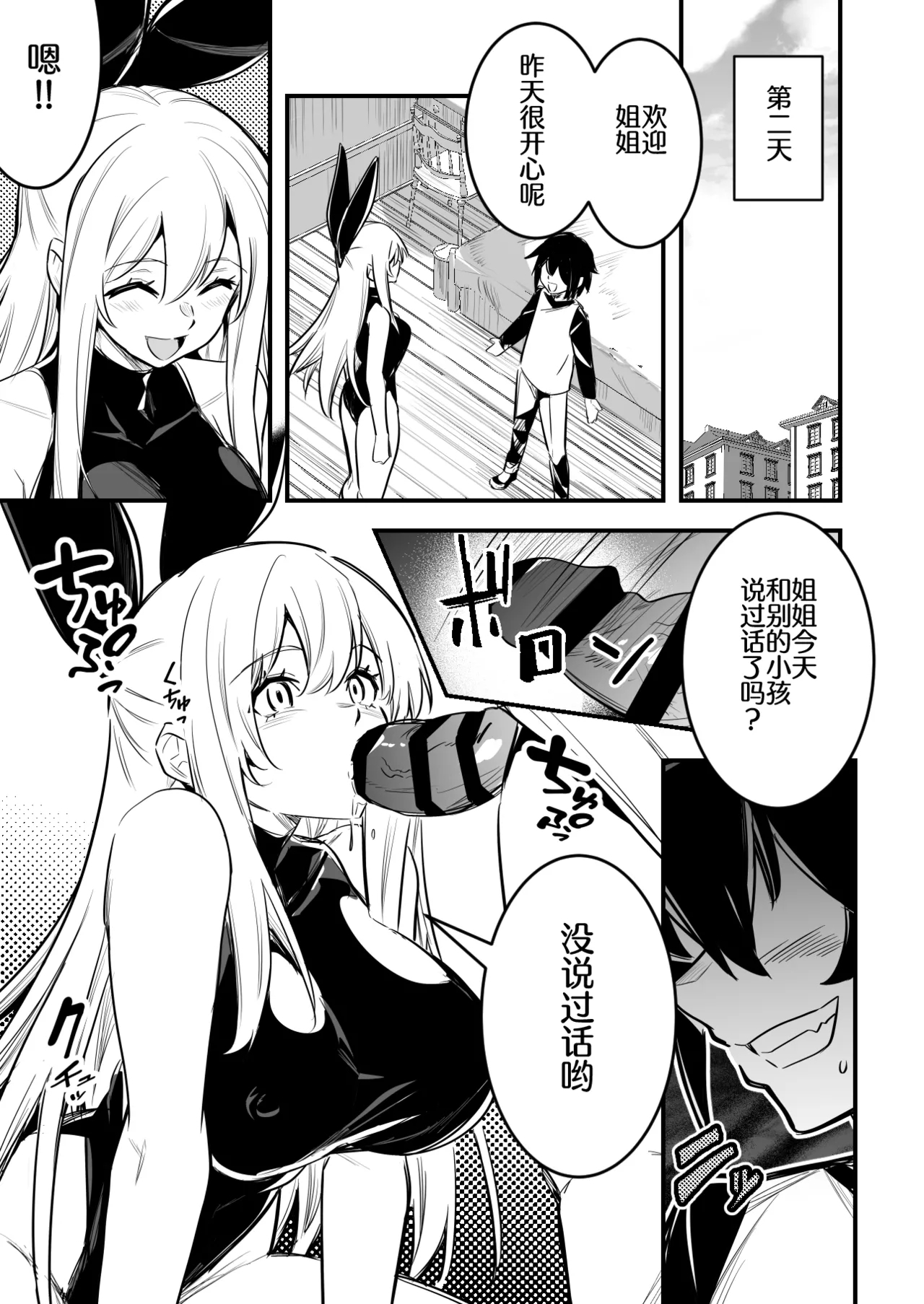 催眠術で言いなりになってしまう冒険者ちゃん【拟态虫个人汉化】 5