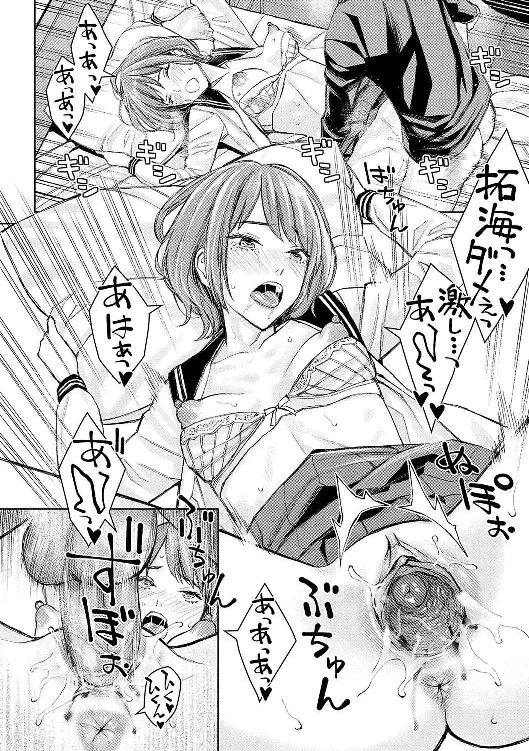 Ikenai yo, Satou Sensei! - Page 115