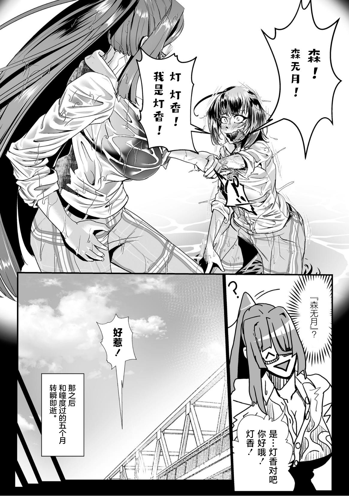 石獄悪女 落日の女幹部 石化オナホに堕つ! 第2話 - Page 5