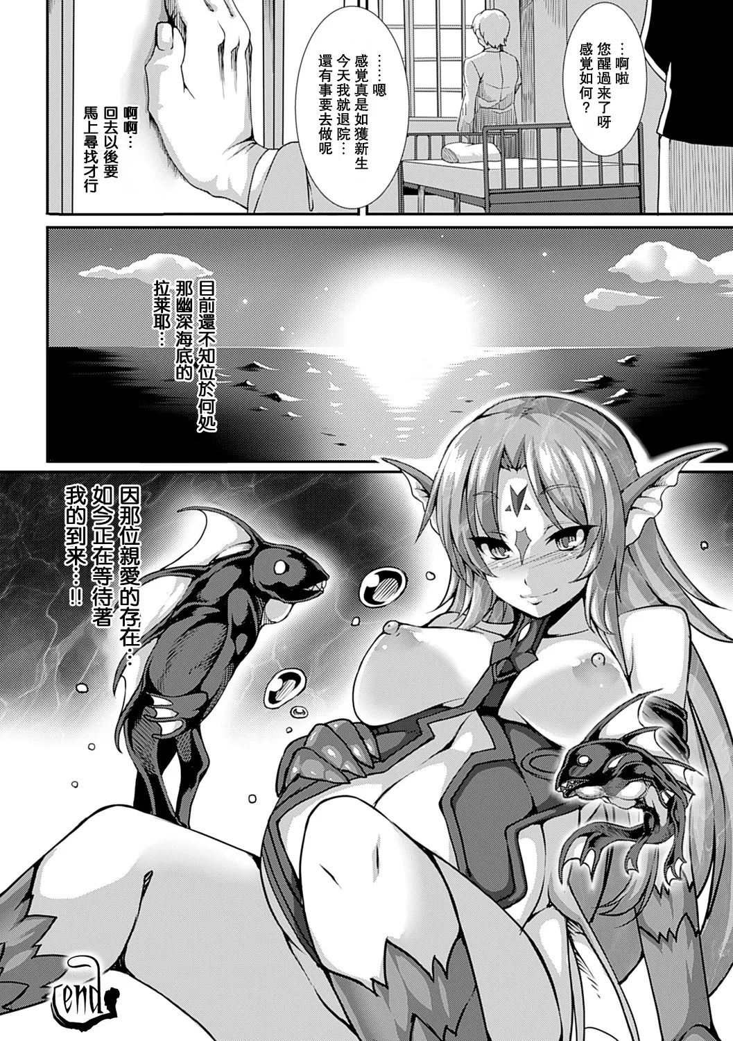 Aiyoku Gensou no Kai - Page 24