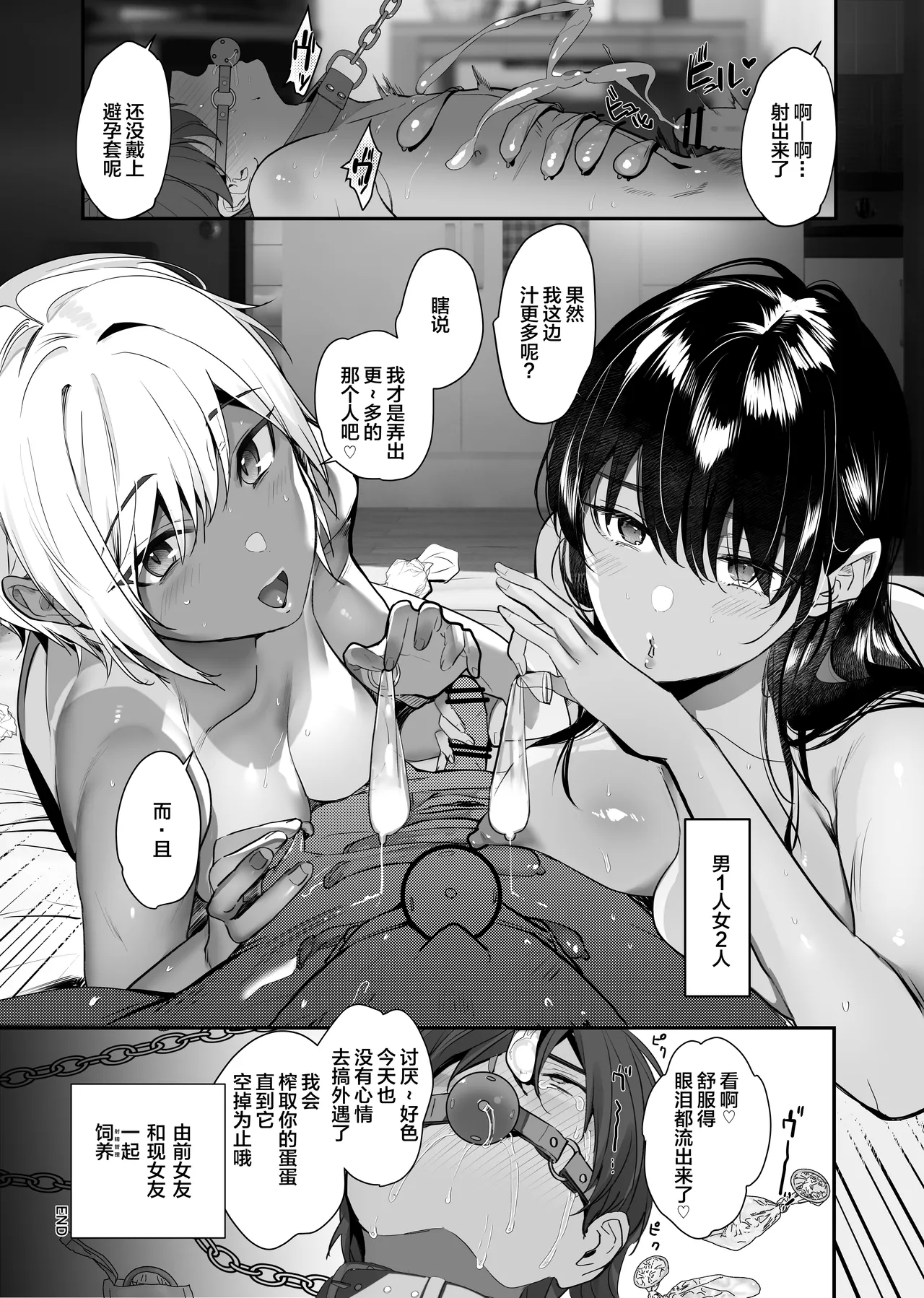 Boku ga Seishori Pet ni Ochiru Made - Iinari Gal to NTR Gal to | 在我彻底沦为性处理宠物之前—与百依百顺辣妹和NTR辣妹 - Page 56