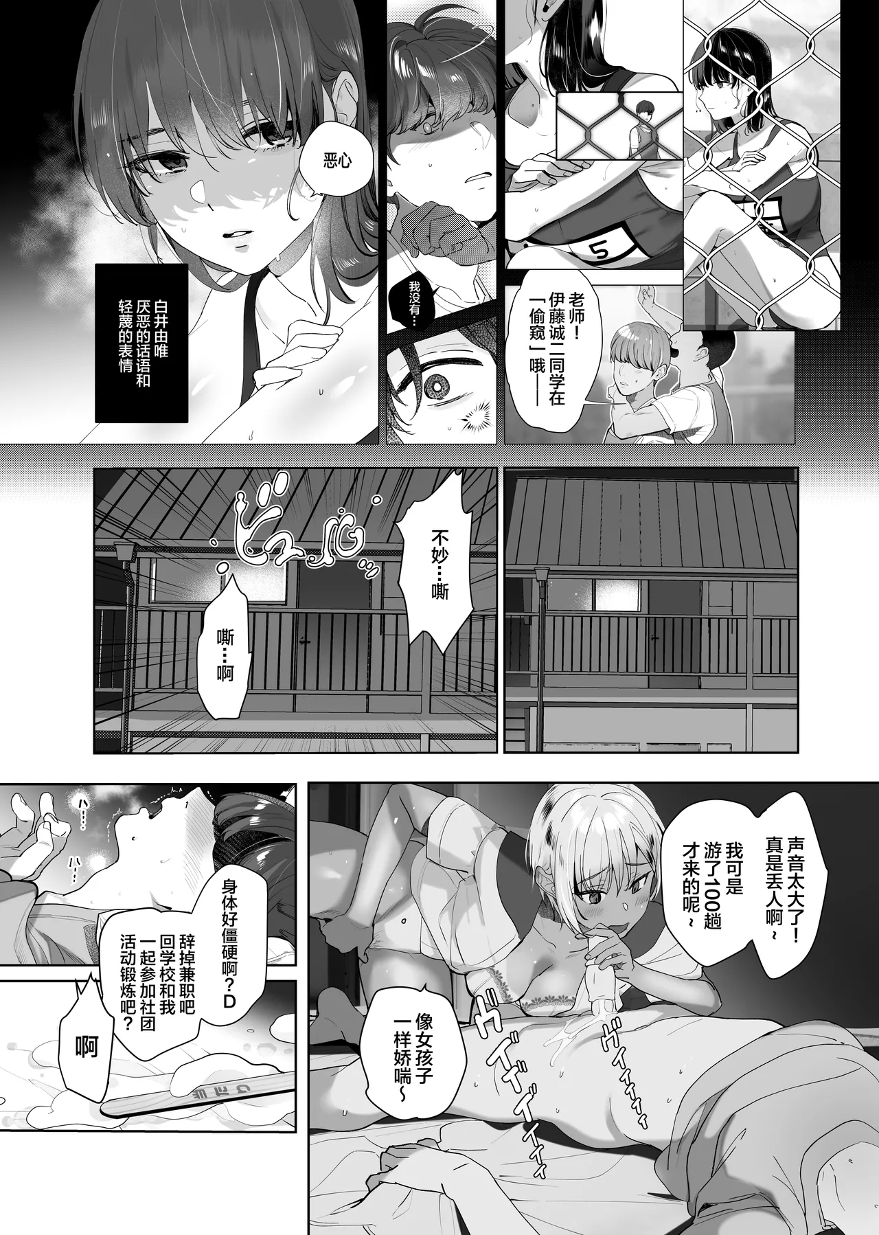 Boku ga Seishori Pet ni Ochiru Made - Iinari Gal to NTR Gal to | 在我彻底沦为性处理宠物之前—与百依百顺辣妹和NTR辣妹 - Page 6