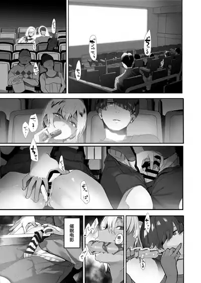 Boku ga Seishori Pet ni Ochiru Made - Iinari Gal to NTR Gal to | 在我彻底沦为性处理宠物之前—与百依百顺辣妹和NTR辣妹 8