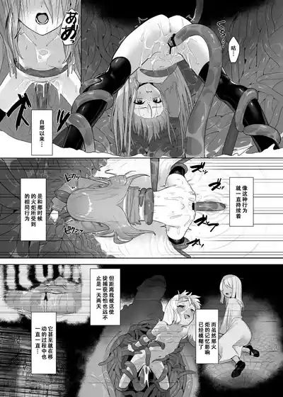 Shokukan no Ochite II 6