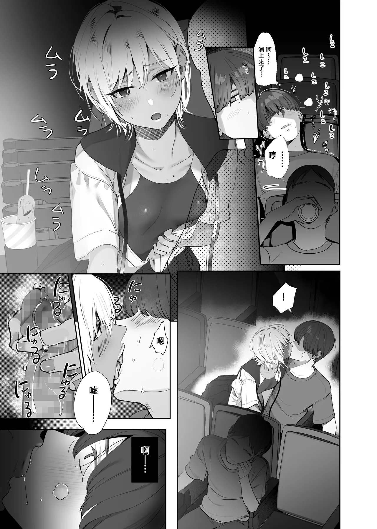 Boku ga Seishori Pet ni Ochiru Made - Iinari Gal to NTR Gal to - Page 10
