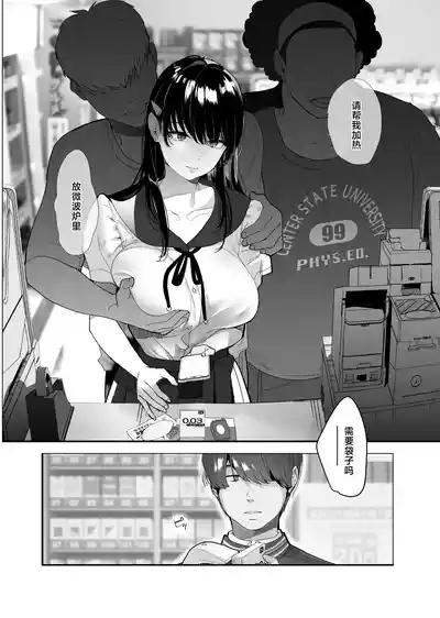 Boku ga Seishori Pet ni Ochiru Made - Iinari Gal to NTR Gal to 3
