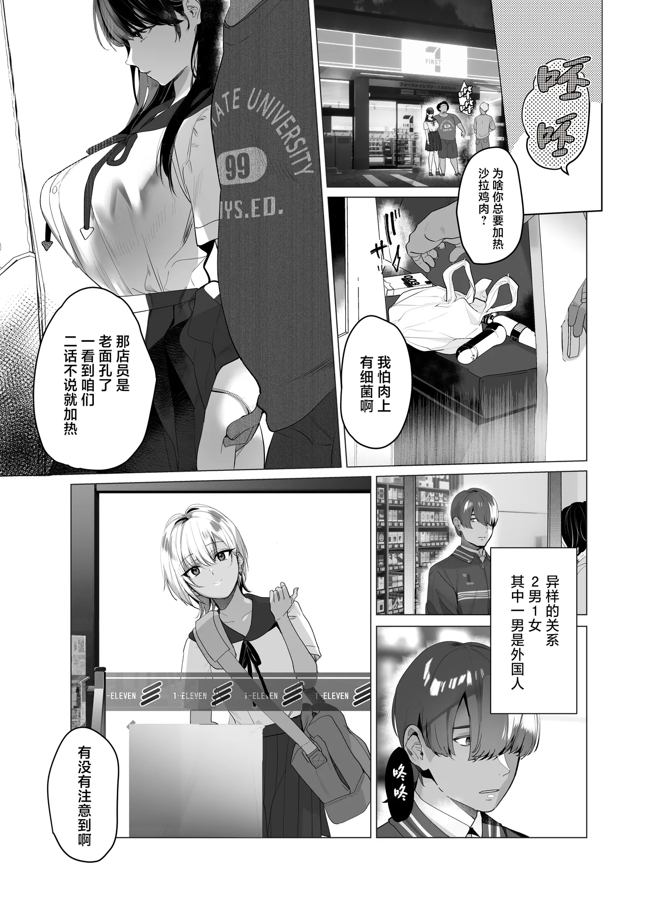 Boku ga Seishori Pet ni Ochiru Made - Iinari Gal to NTR Gal to - Page 4