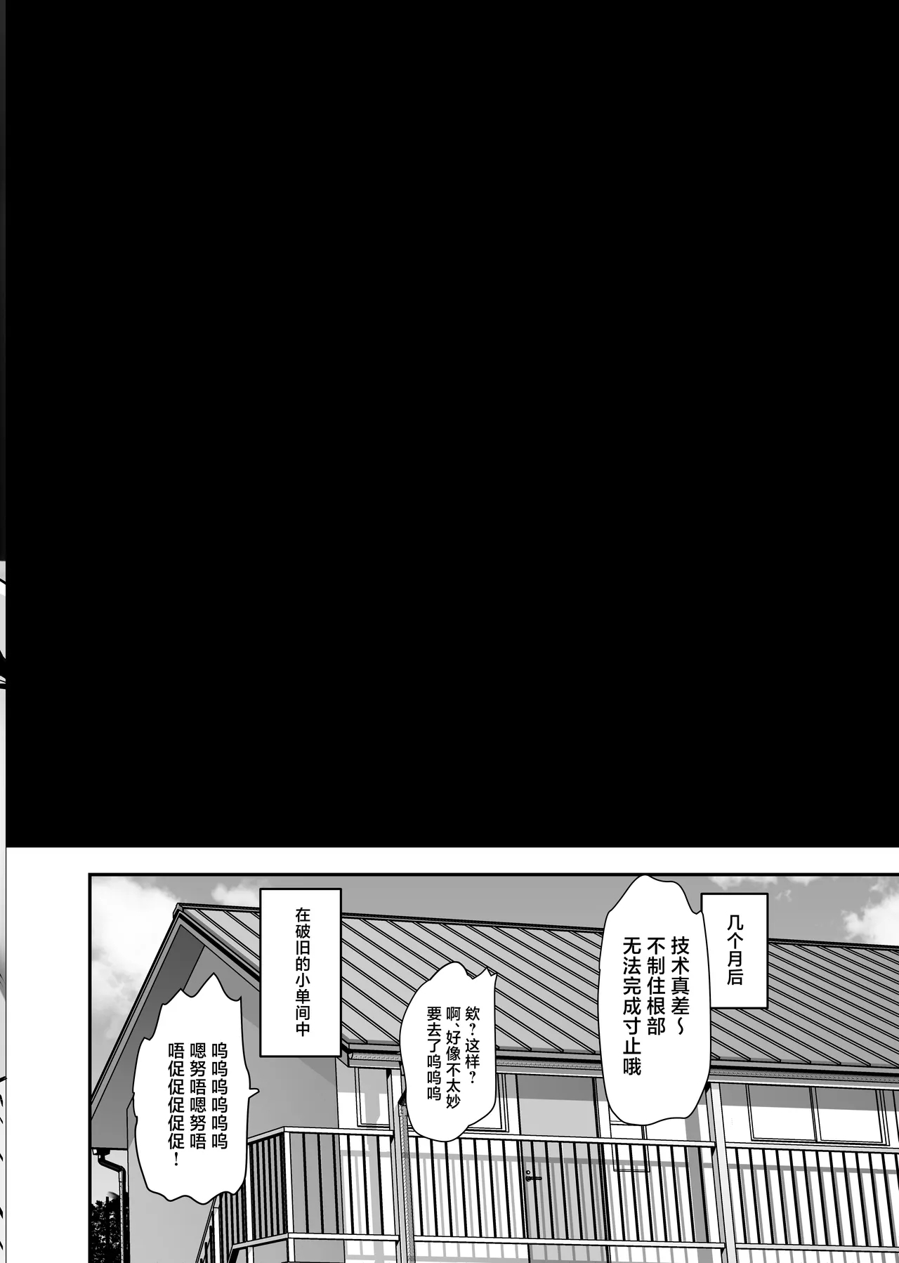 Boku ga Seishori Pet ni Ochiru Made - Iinari Gal to NTR Gal to - Page 55
