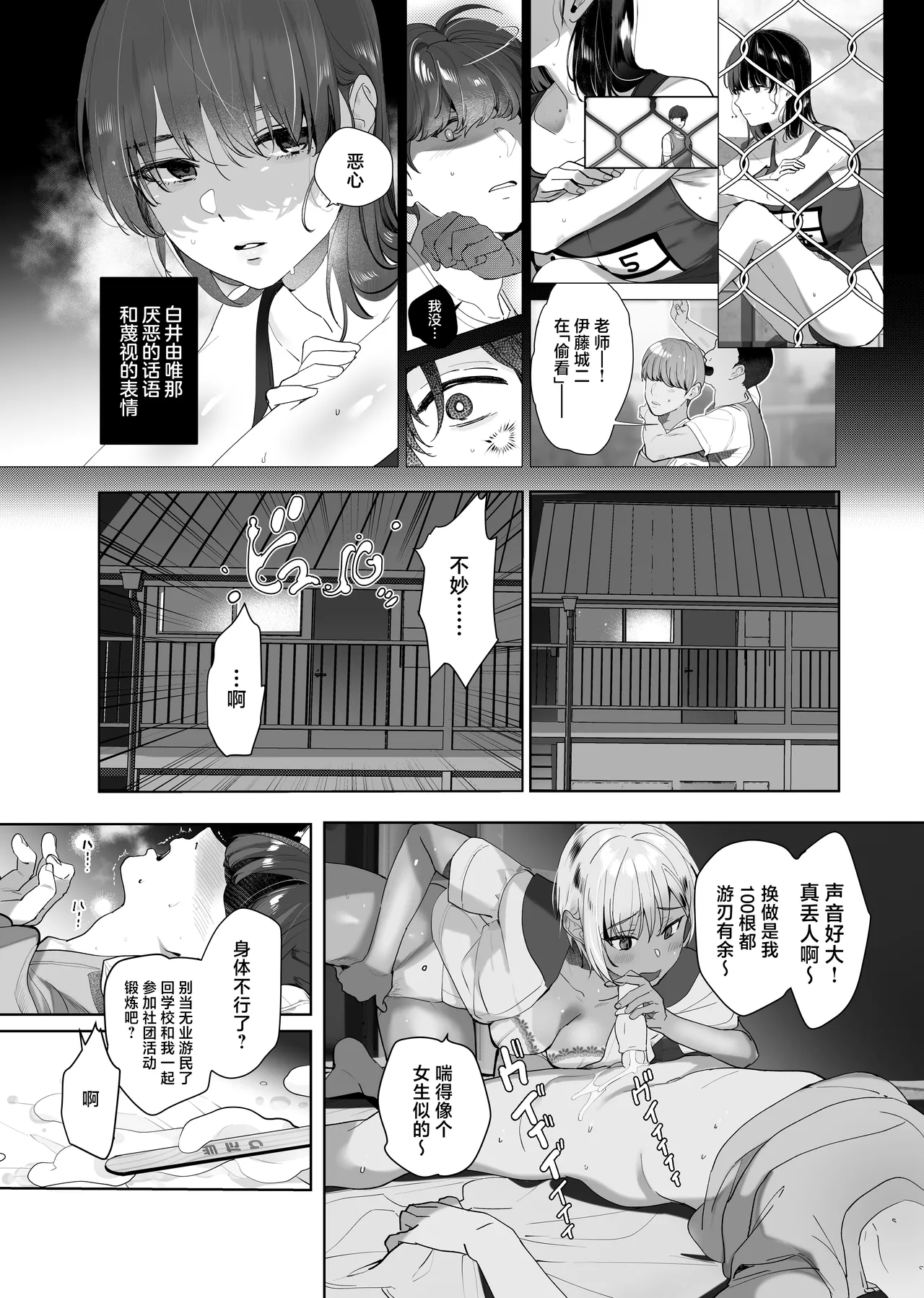 Boku ga Seishori Pet ni Ochiru Made - Iinari Gal to NTR Gal to - Page 6